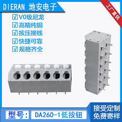 DA260-1低按钮工厂直供接线端子