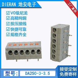 DA250-3-350低按钮V0级尼龙接线端子