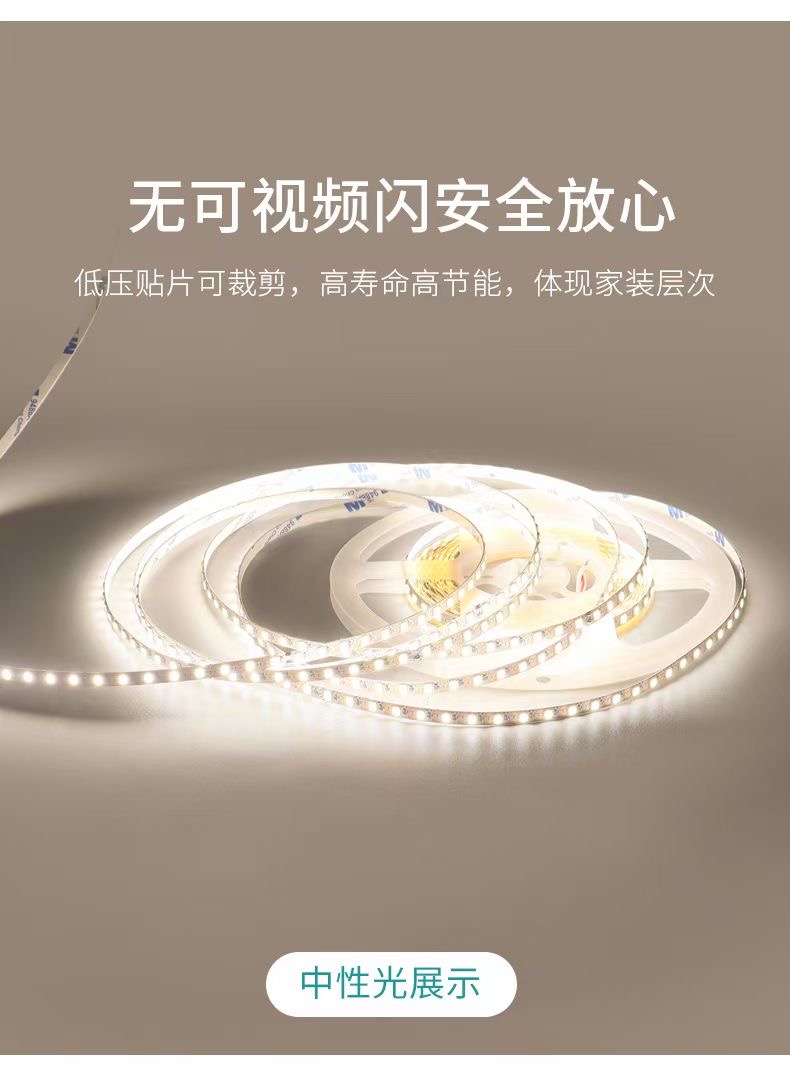 led5宽低压贴片灯带可剪无频闪