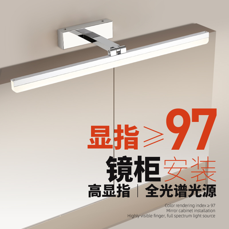 全光谱镜前灯卫生间led防水雾化妆梳妆台浴室免打孔镜柜镜子灯