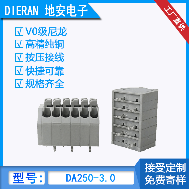 DA260-381阻燃外壳接线端子排
