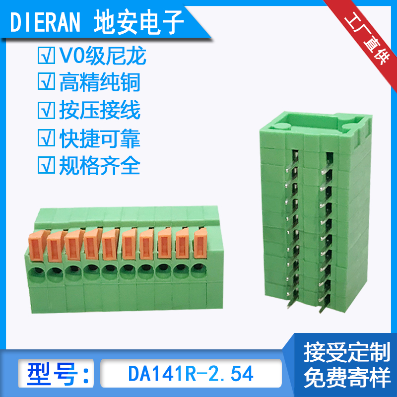 高精纯铜按压接线规格齐全接线端子