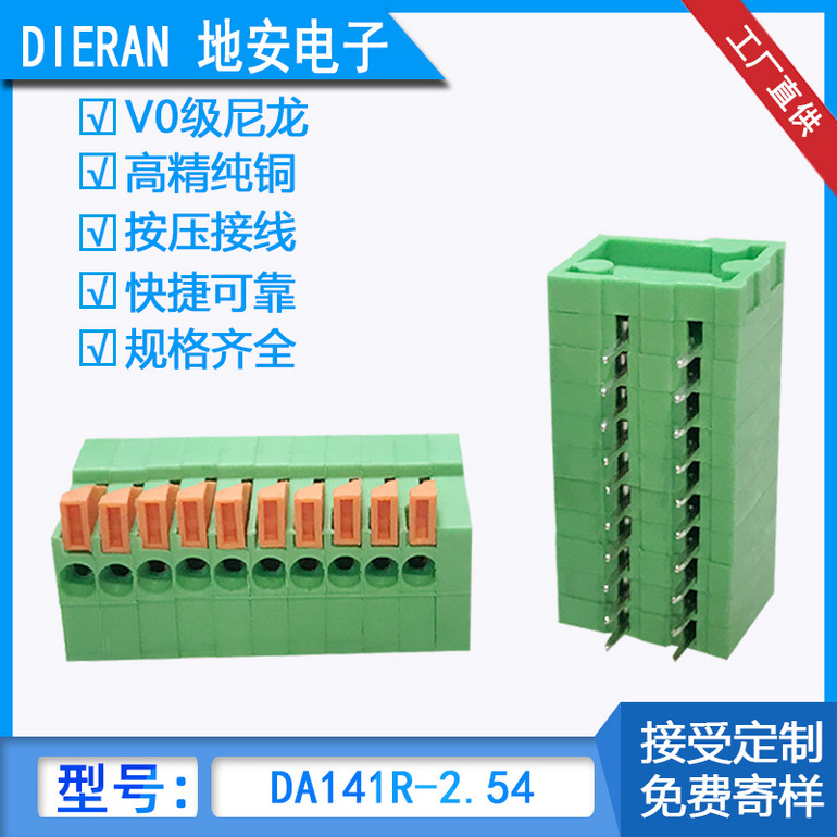 高精纯铜按压接线规格齐全接线端子
