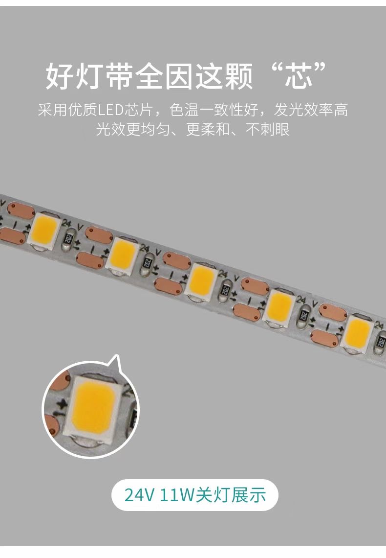 led5宽低压贴片灯带可剪无频闪