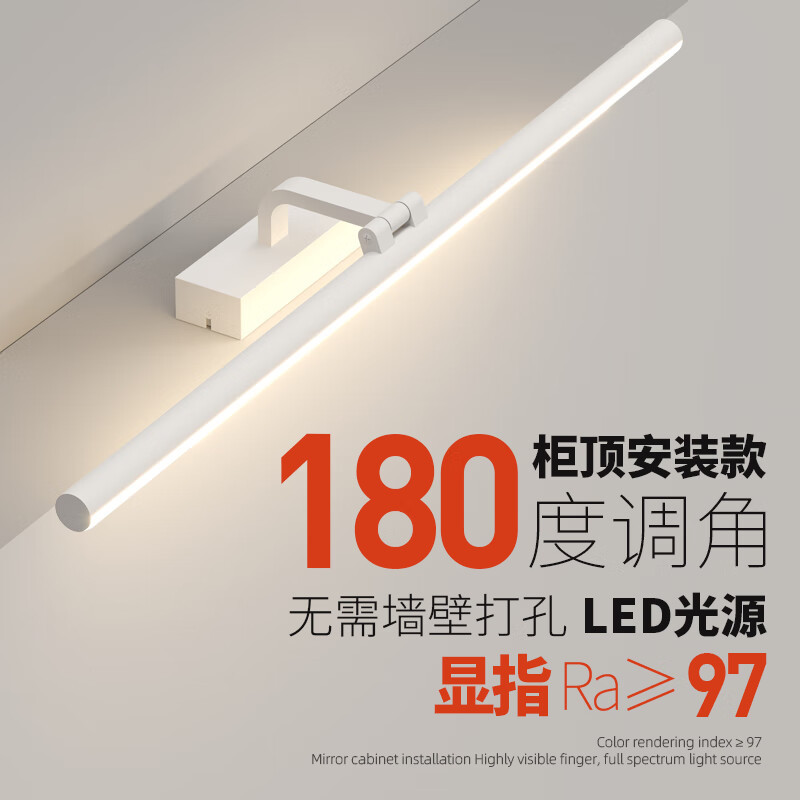 炬胜led镜前灯浴室卫生间免打孔高显指厕所可调节安装柜顶灯