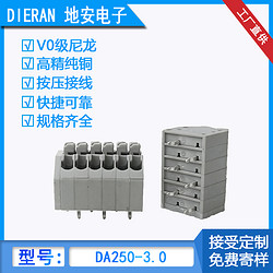 DA250-3.0直针插座接线端子
