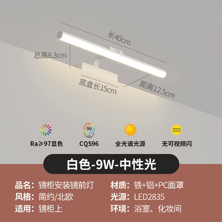 炬胜led镜前灯浴室卫生间免打孔高显指厕所可调节安装柜顶灯