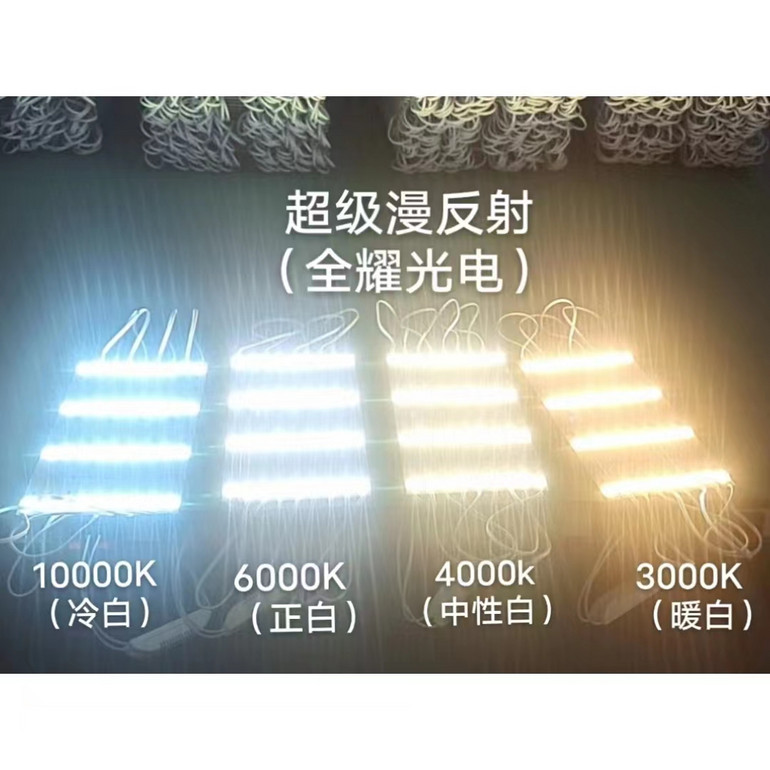 LED软膜灯箱光源超级漫反射