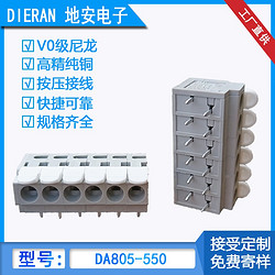 DA805-550弹簧压线式接线端子