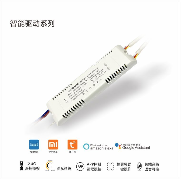 情景模式天猫精灵智能驱动系列