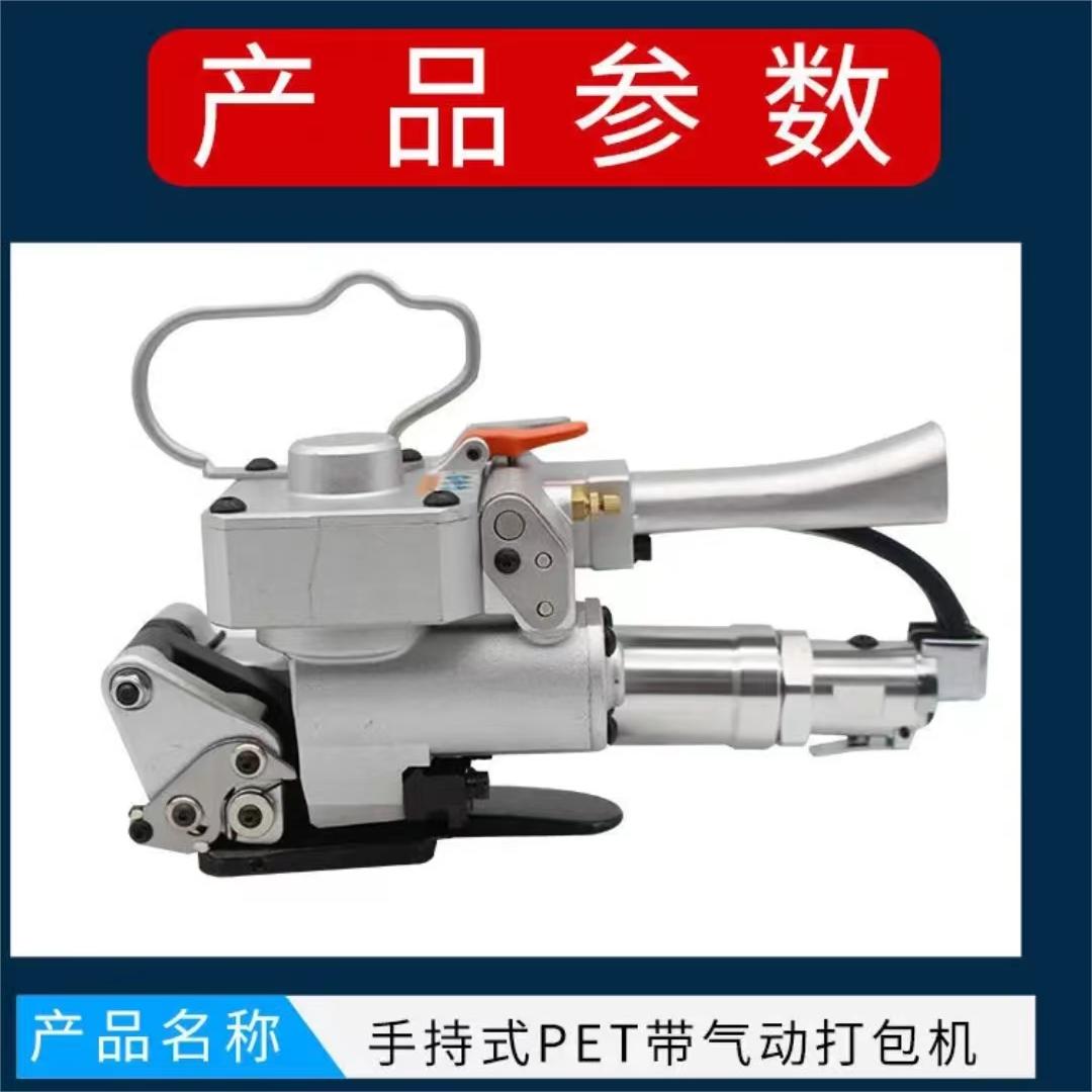 手持式PET带气动打包机