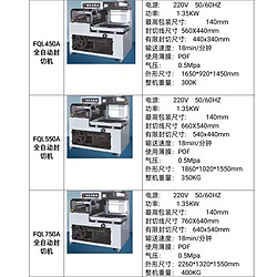 热收缩膜包装机全自动封切机