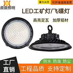 LED高亮工矿灯