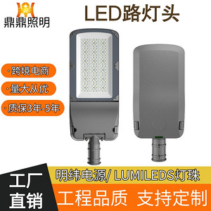 led路灯头