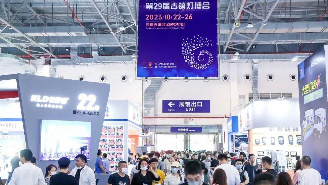 Upgrade to A New Level with More Exhibition Halls! The Main Venue of the 29th China (Guzhen) International Lighting Fair Is to Be Unveiled Grandly with A New Look on October 22