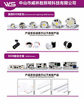 商照DOB光源/DOB驱动