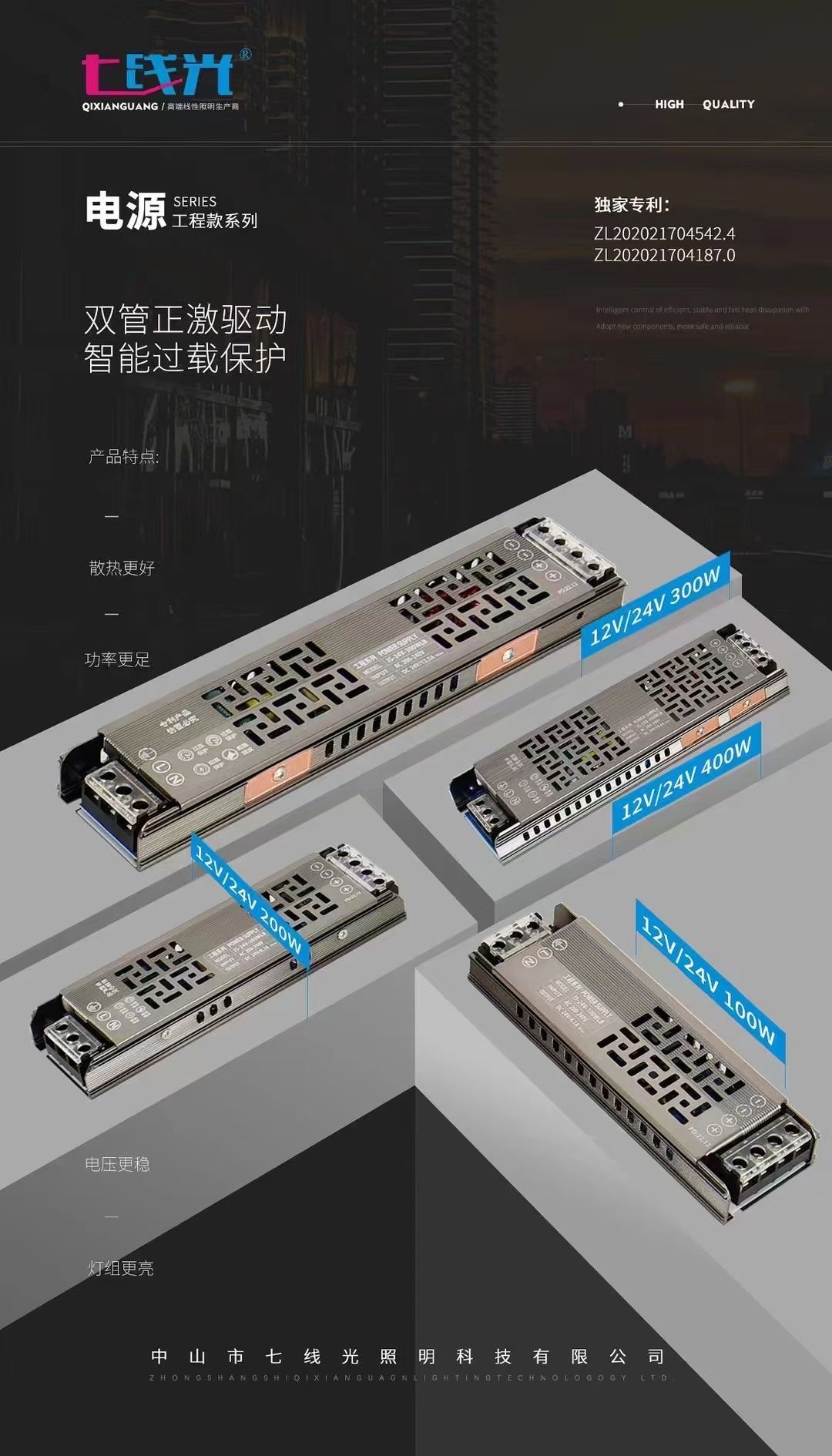 led线条灯开关电源变压器静音散热