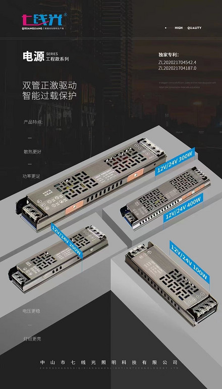 led线条灯开关电源变压器静音散热