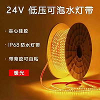 24V低压实心硅胶暖光可泡水灯带