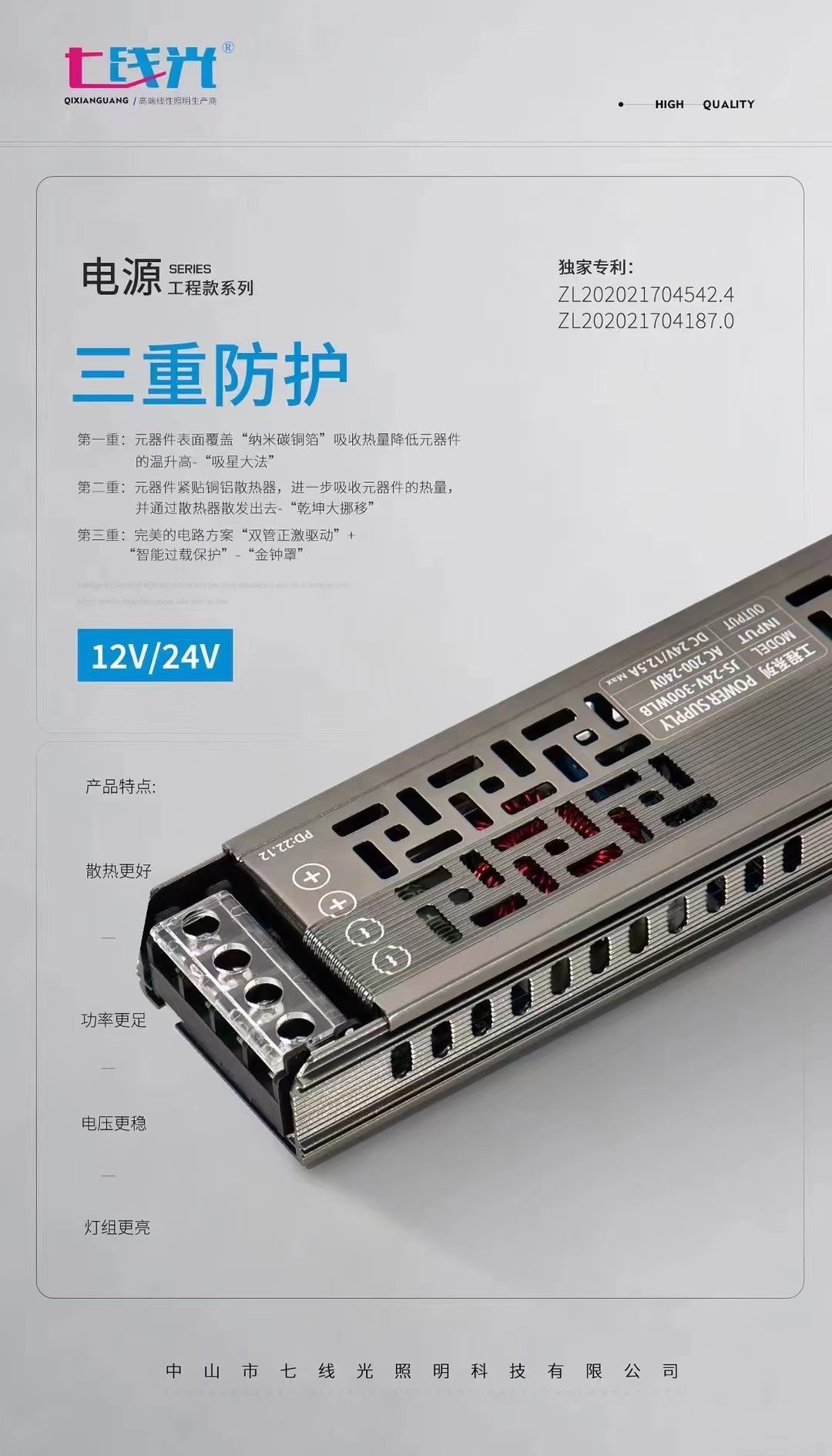 led线条灯开关电源变压器静音散热