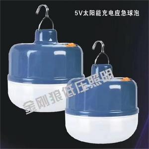 ?5V太陽(yáng)能充電應(yīng)急球泡LED南瓜款