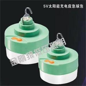 LED冬瓜款低壓太陽(yáng)能充電應(yīng)急球泡