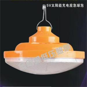 低壓照明LED飛碟款5V太陽(yáng)能充電球泡