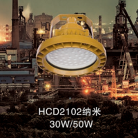 HCD91系列免维护防爆照明灯