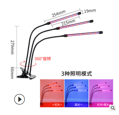 LED5V铝合金堵头夹子式植物补光灯