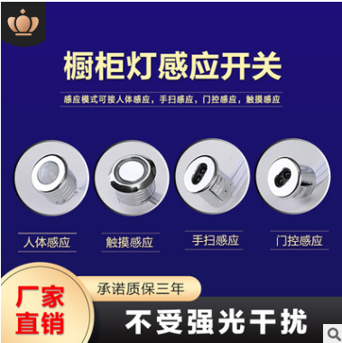 LED多感应式明暗装橱柜灯感应开关