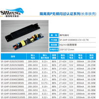 隔离高P无频闪过认证系列电源