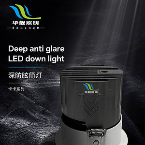 12W深防眩三色变光Ra=92筒灯