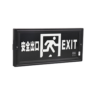 双面黑色安全出口指示牌