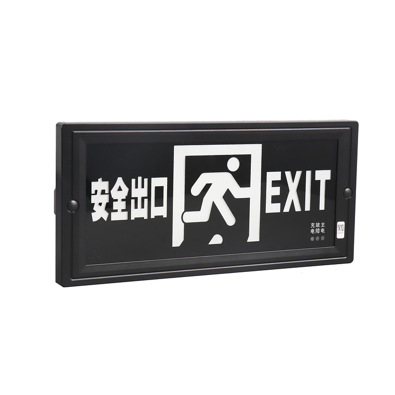 双面黑色安全出口指示牌