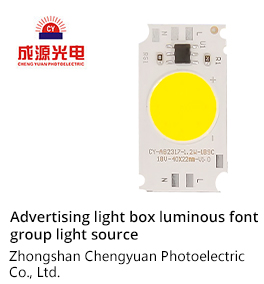 Advertising light box luminous font group light source
