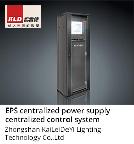 EPS centralized power supply centralized control system