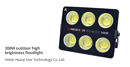 300W outdoor high brightness floodlight