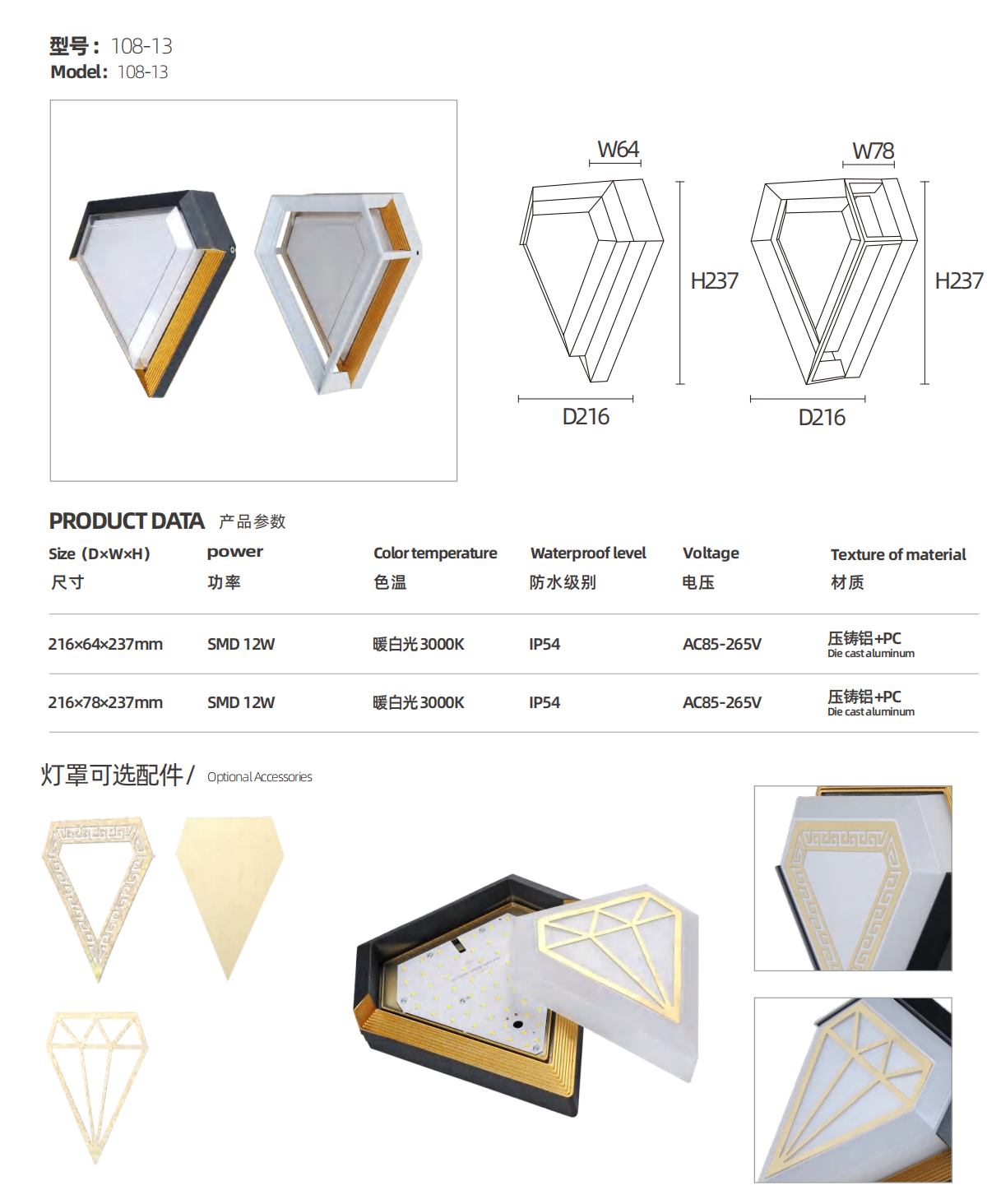 led钻石聚光户外壁灯