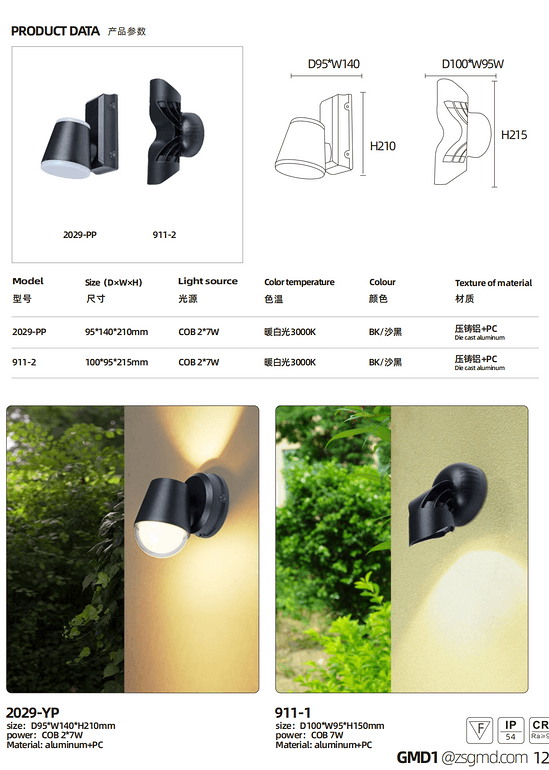 沙黑色小型壁灯