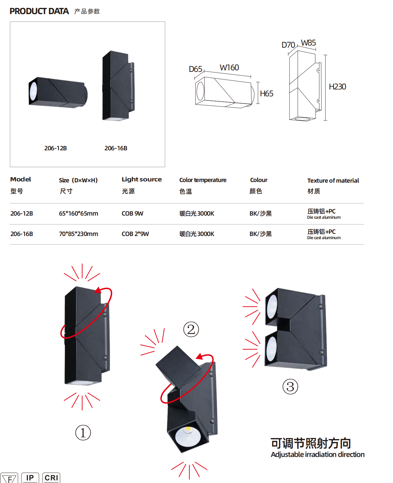 小型led黑色壁灯