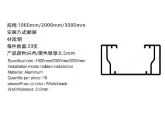 白色厚0.5mm商用嵌入式轨道条