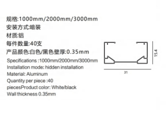 嵌入式led暗装铝材轨道条