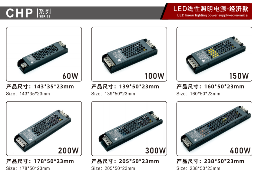 LED线形照明电源---经济款