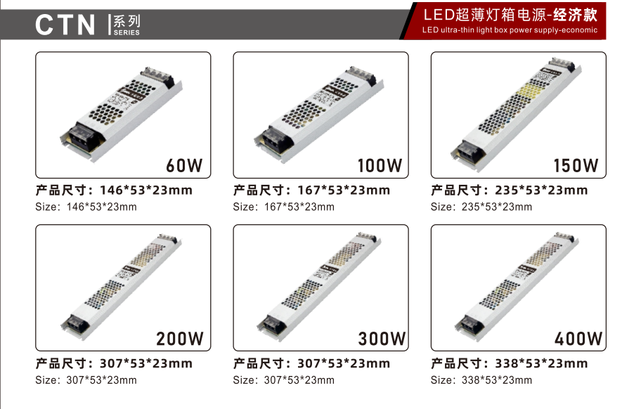 LED超薄灯箱电源---经济款