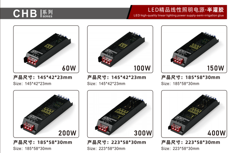 LED精品线形照明电源---半灌胶