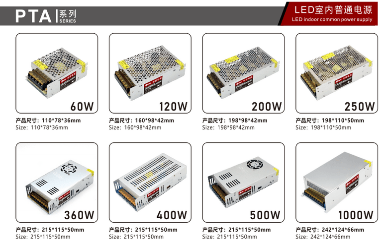 LED室内普通电源