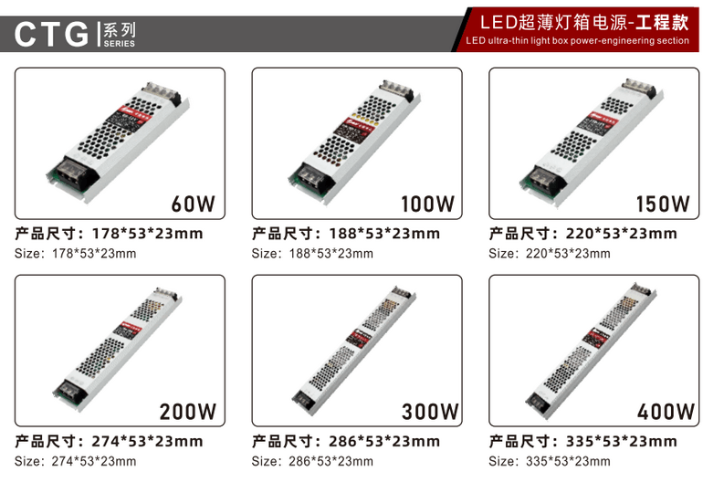 LED超薄灯箱电源---工程款