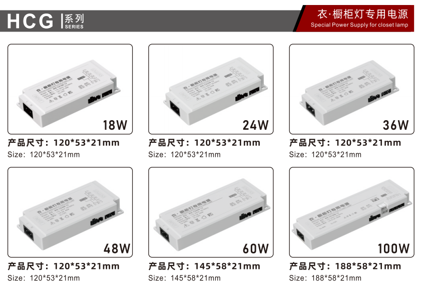 衣橱柜灯专用电源