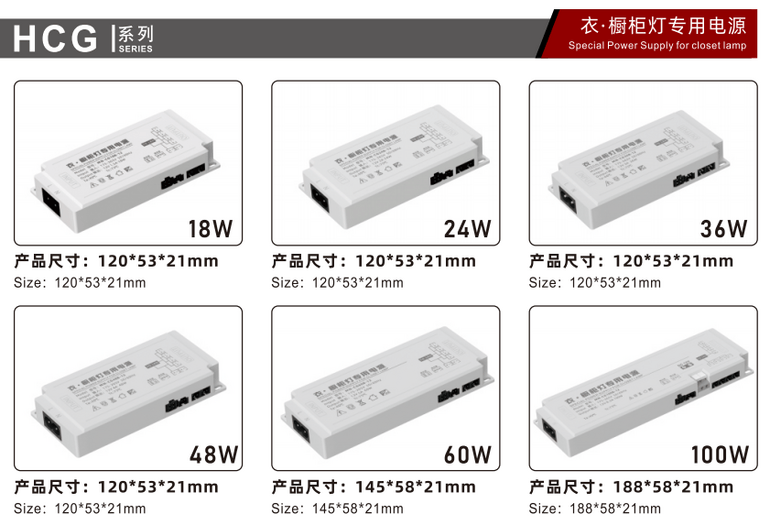 衣橱柜灯专用电源