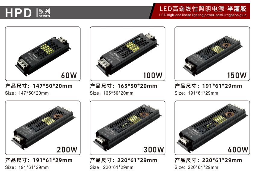 LED高端线形照明电源---半灌胶